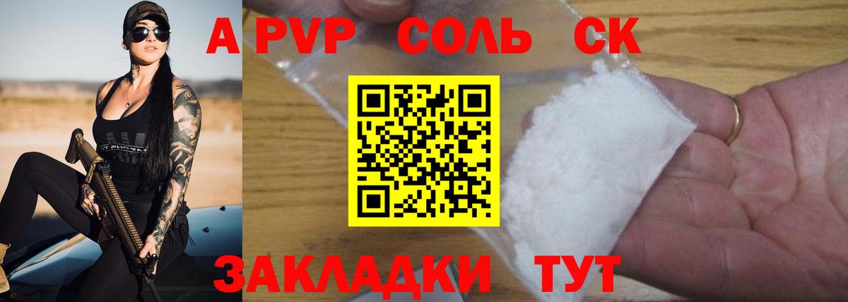 Alpha PVP  APVP мука  APVP VHQ  даркнет сайт  Вход с VPN  Новошахтинск  Alpha PVP кристаллы 