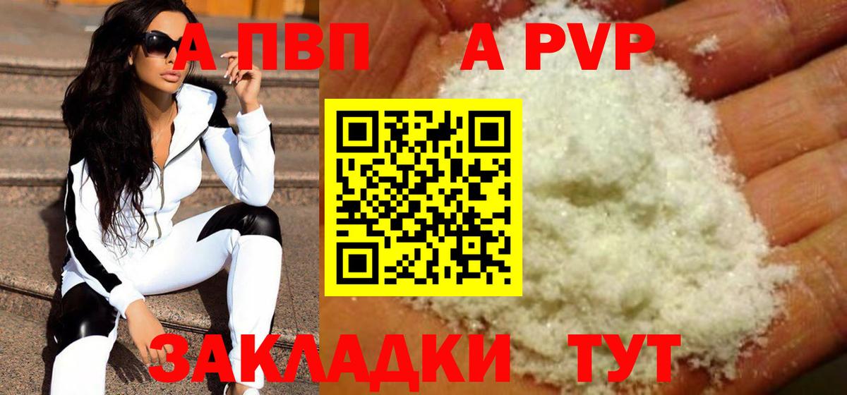 Alfa_PVP мука Новошахтинск