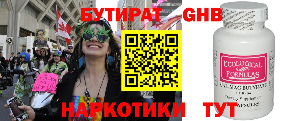 БУТИРАТ  БУТИРАТ оксана  Вход с VPN  Новошахтинск 
