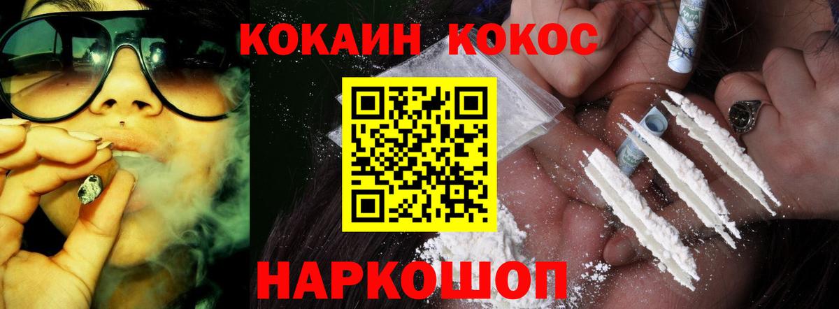 КОКАИН 98% Новошахтинск
