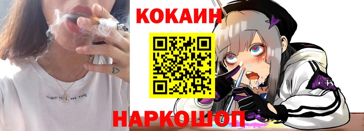 КОКАИН 98%  Вход с VPN  Новошахтинск  COCAIN  Кокаин Колумбийский 