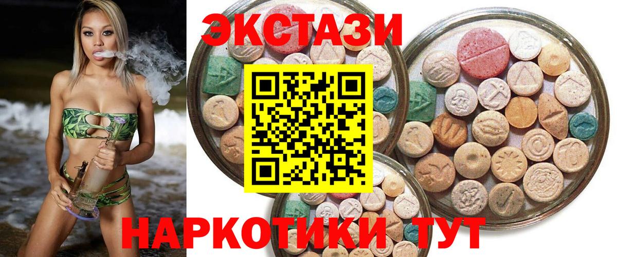 Экстази XTC  Экстази  Новошахтинск  Вход с VPN  Экстази ешки 