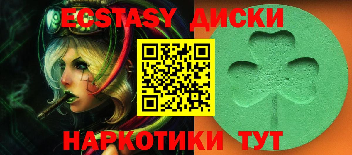 ЭКСТАЗИ ешки Новошахтинск