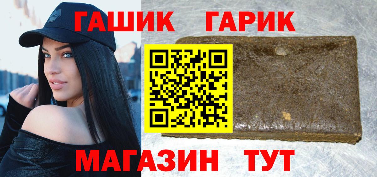 ГАШ Ice-O-Lator Новошахтинск
