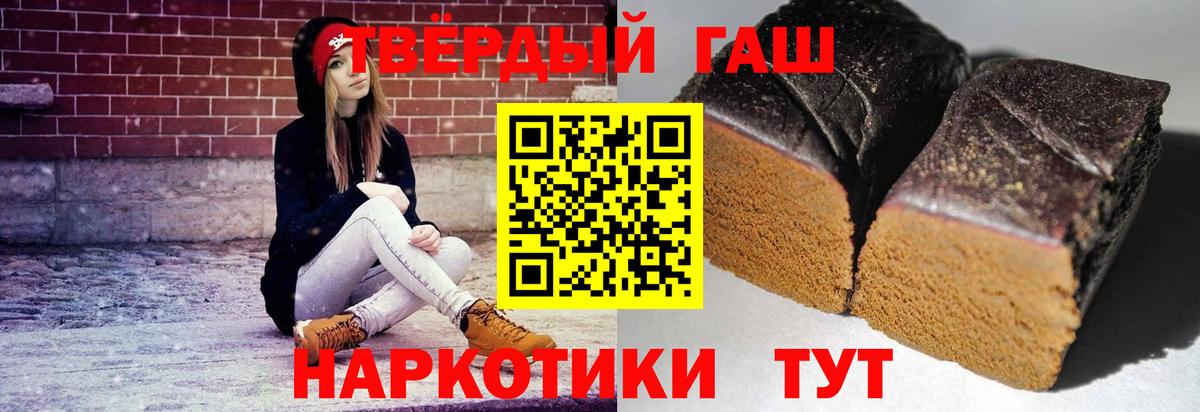 Гашиш 40% ТГК  закладка  ГАШИШ хэш  Новошахтинск  Вход с VPN 