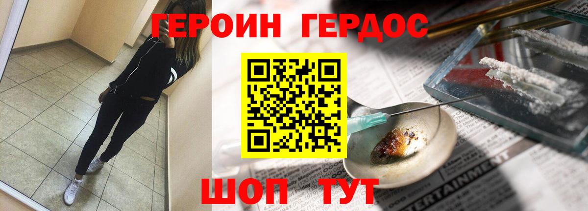 МАРИХУАНА  Cocaine  Альфа ПВП СК кристаллы  Новошахтинск  Вход с VPN  Мефедрон   ГАШ 