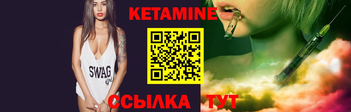 Новошахтинск  Кетамин ketamine  Вход с VPN 