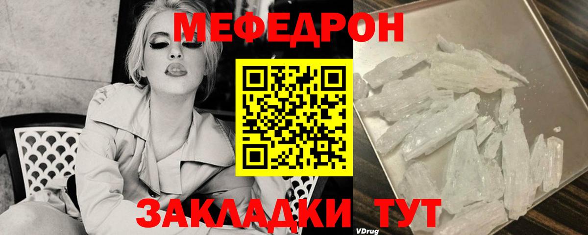 Меф  МЯУ-МЯУ mephedrone  Новошахтинск  Вход с VPN  Меф 4 MMC 