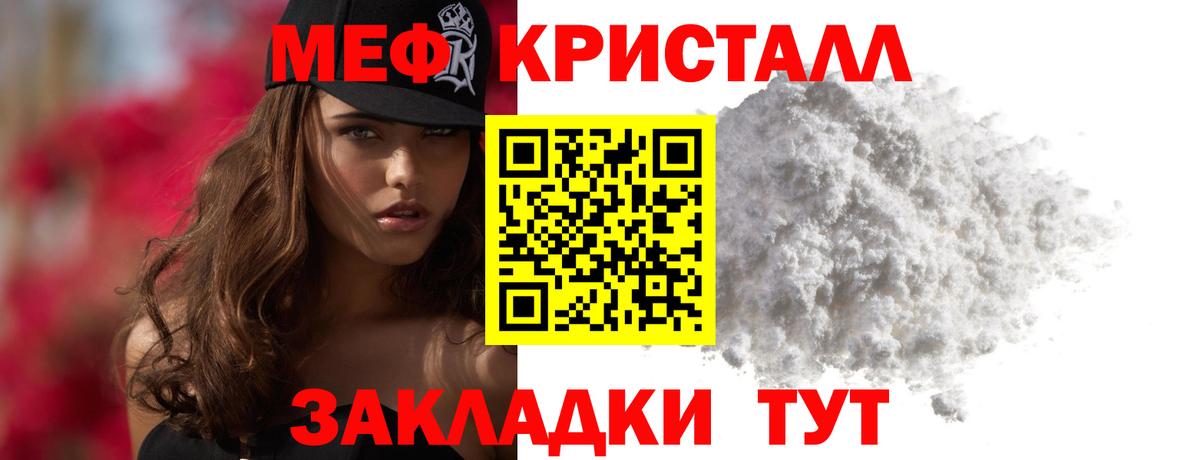 Меф мяу мяу  Новошахтинск