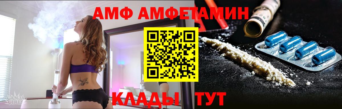 Метамфетамин мет Новошахтинск