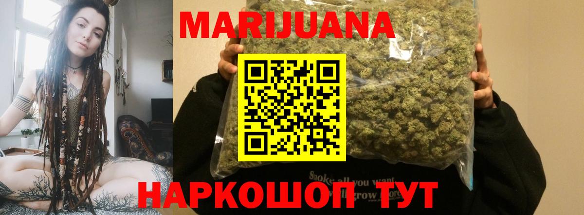 Конопля конопля  МАРИХУАНА гибрид  Каннабис White Widow  Новошахтинск  Вход с VPN  Шишки марихуана конопля 
